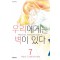 우리에게는벽이있다(1~7완)