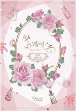 핫 플레이스(단편)가네프