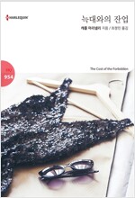 늑대와의잔업 -HQ954-