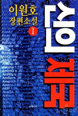 신의제국