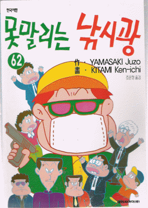 못말리는낚시광(1~76)